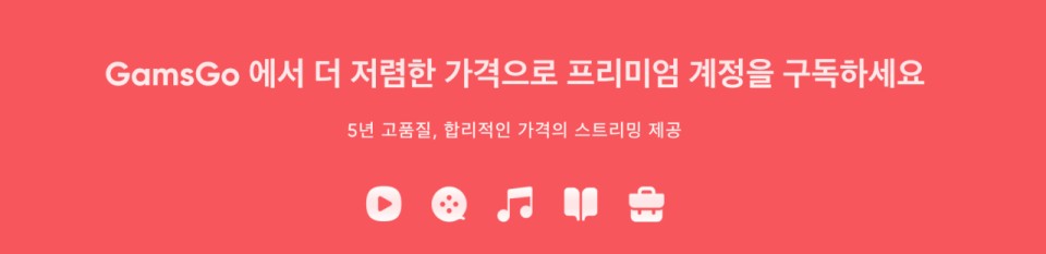 고잉버스 유튜브 프리미엄 가입 후기