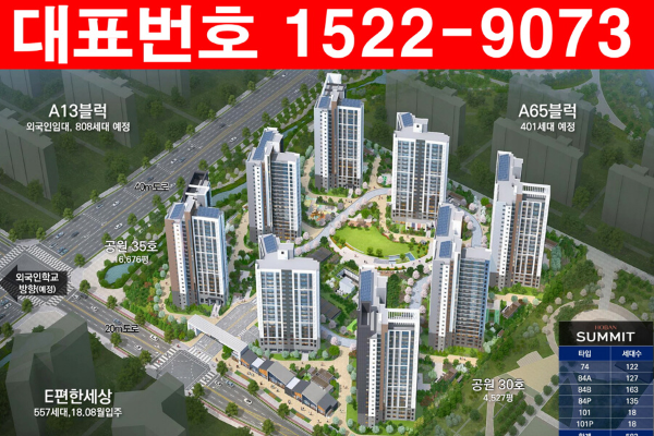 영종-호반써밋2차-단지배치도