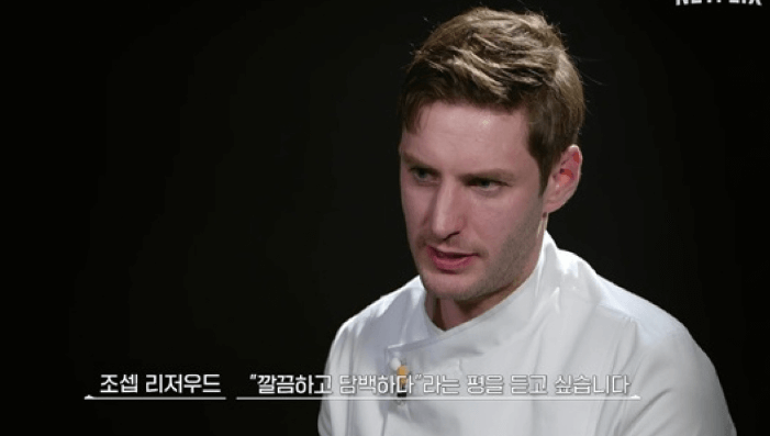 흑백요리사 식당예약