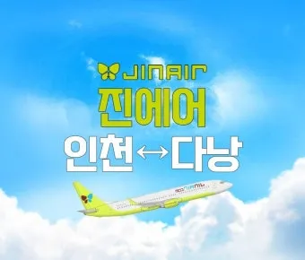 베트남 항공권 구매 가이드와 항공사별 장단점 분석_18