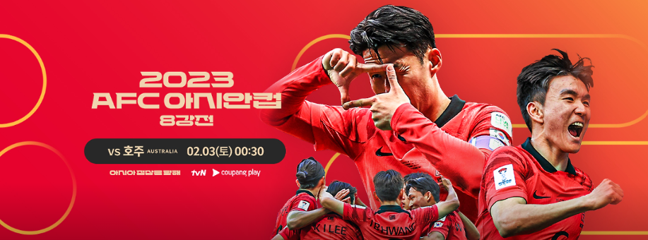 한국 호주 축구 하이라이트