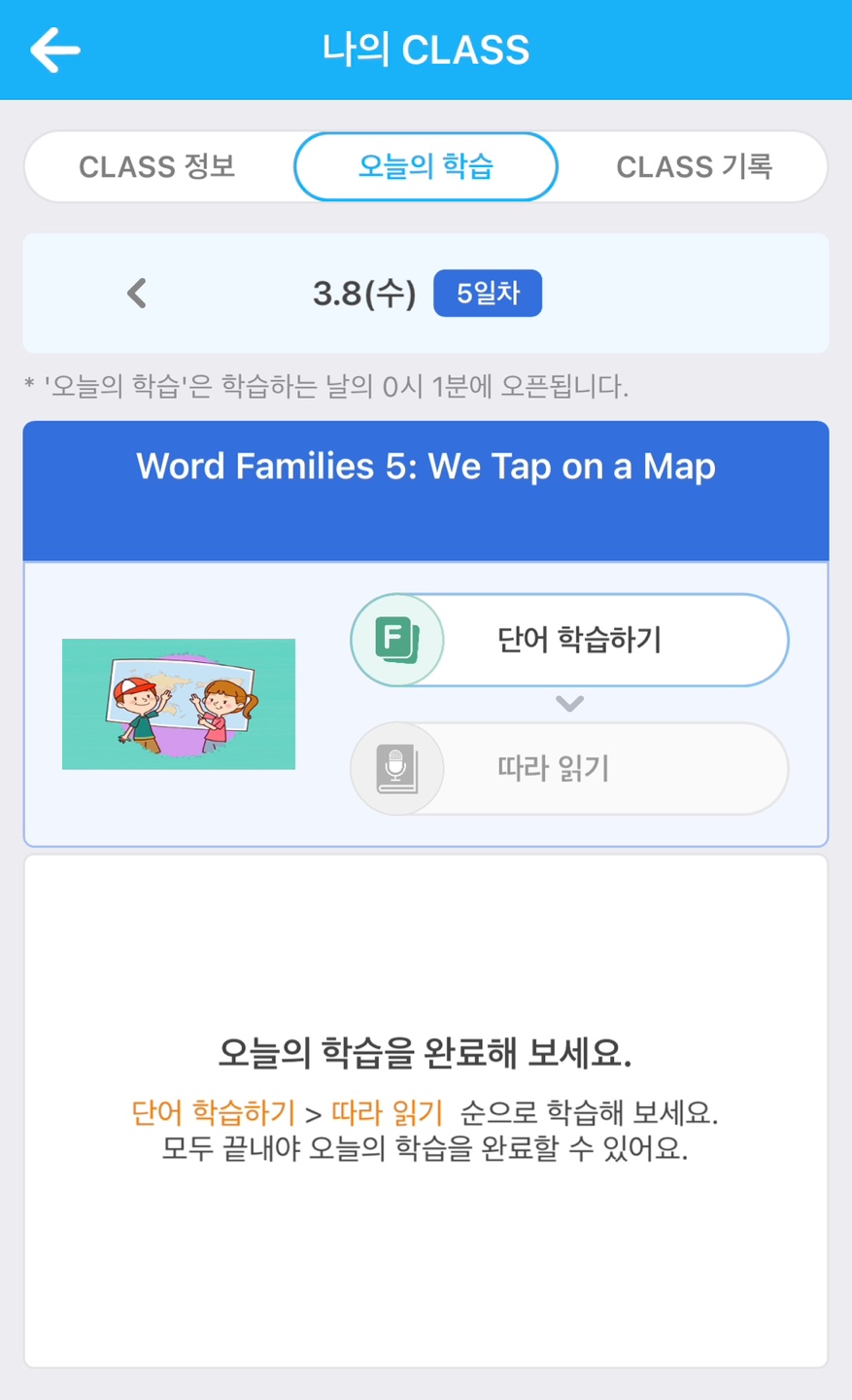 리틀팍스