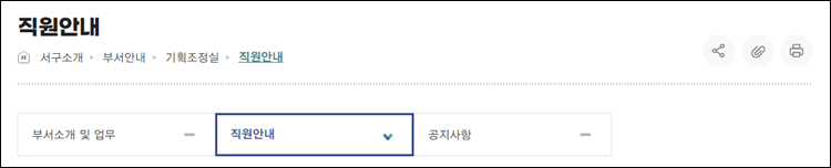 대전시서구청-홈페이지