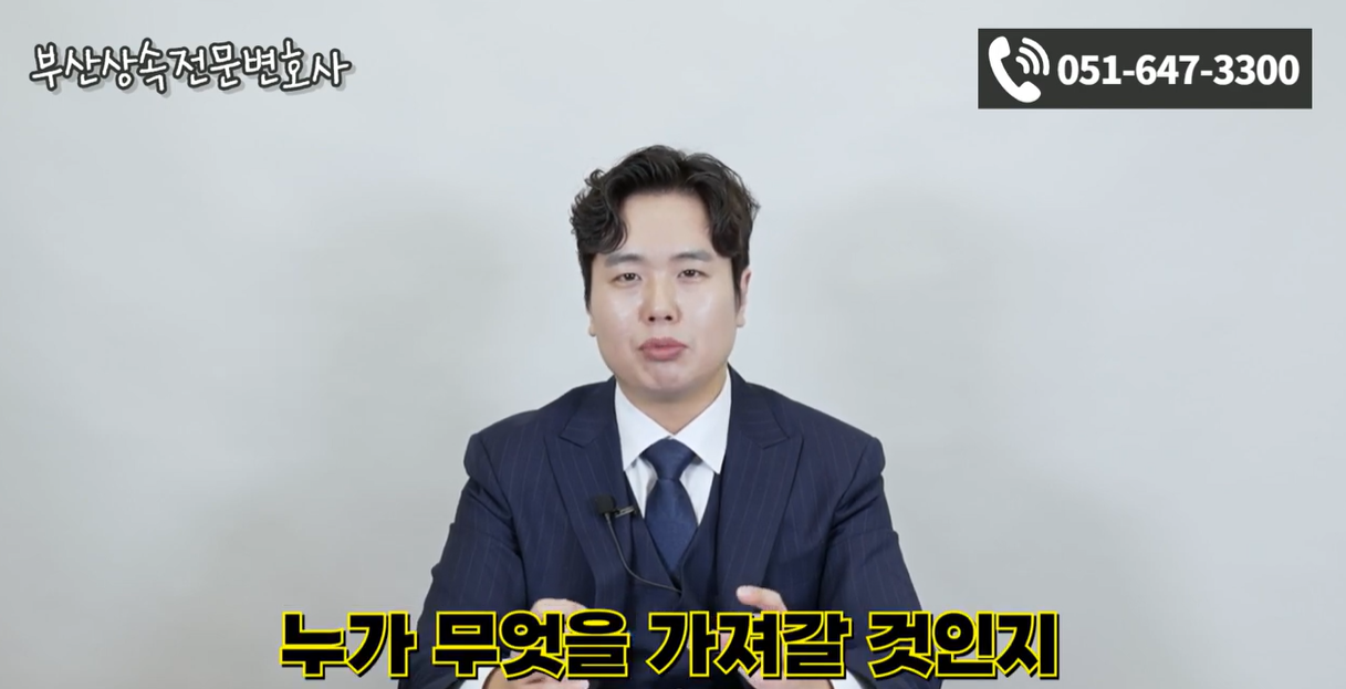 상속재산분할협의서 2항 2