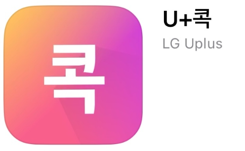U+콕-이미지