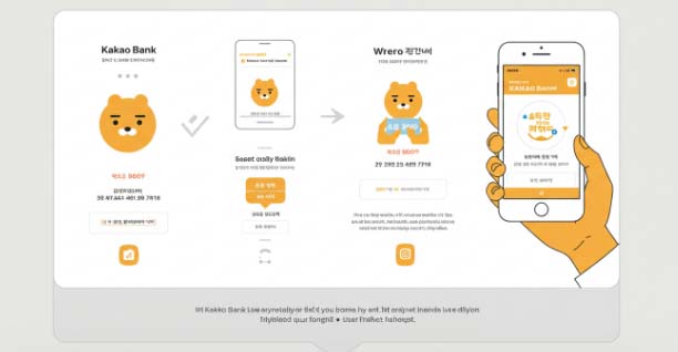 카카오뱅크 대출