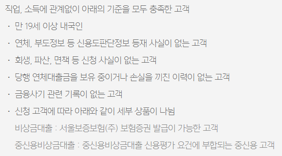 카카오뱅크 비상금대출