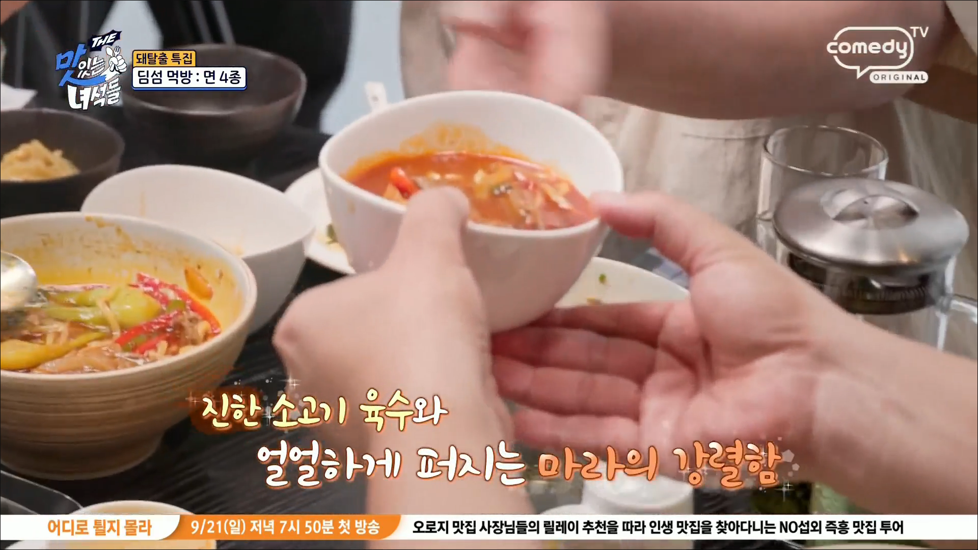 마라우육면