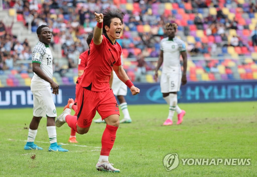 2023 U20 월드컵