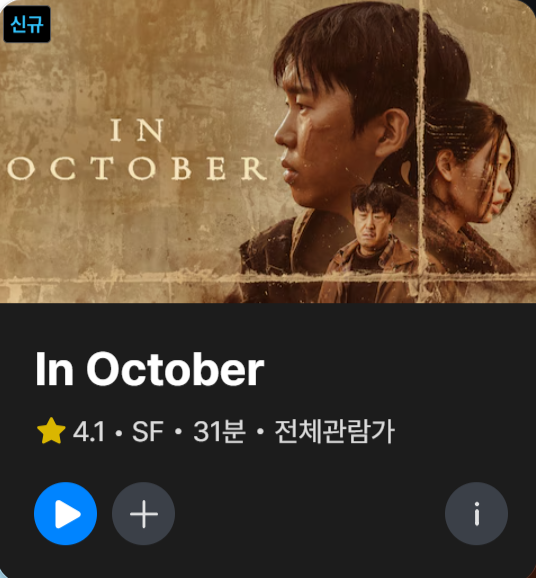 임영웅 단편영화 무료보기