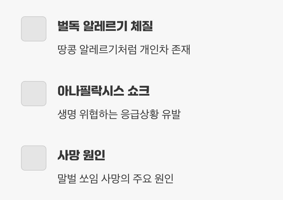 진짜 위험, '알레르기'라는 시한폭탄