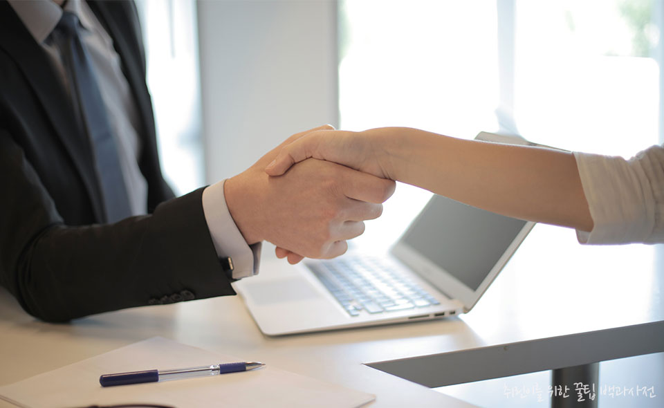 대기업 채용 프로세스 100% 가이드