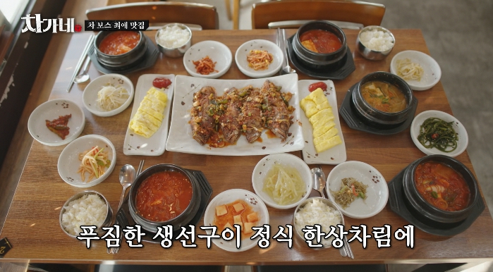 차가네-차승원-최애맛집