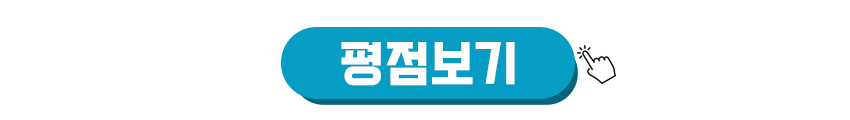 범죄도시3 평점보기 이미지