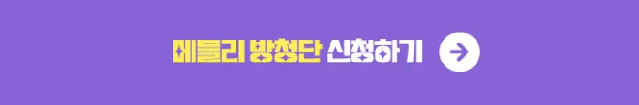 미스터트롯2
