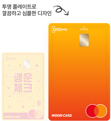 010PAY 체크카드