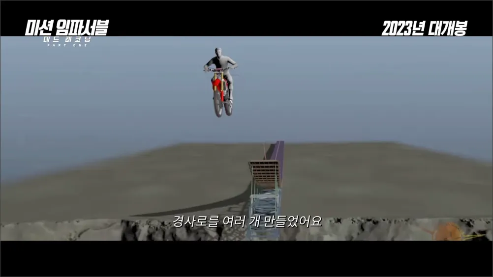 미션임파서블-데드레코닝