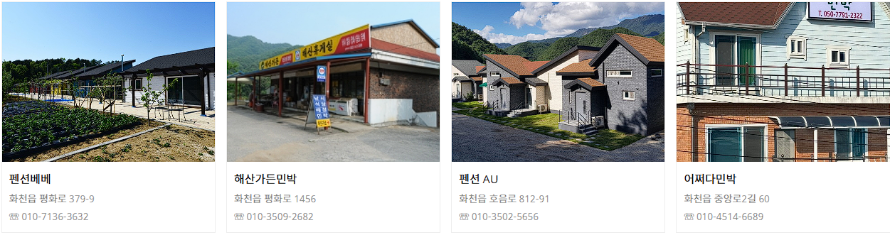 화천 산천어축제 숙소