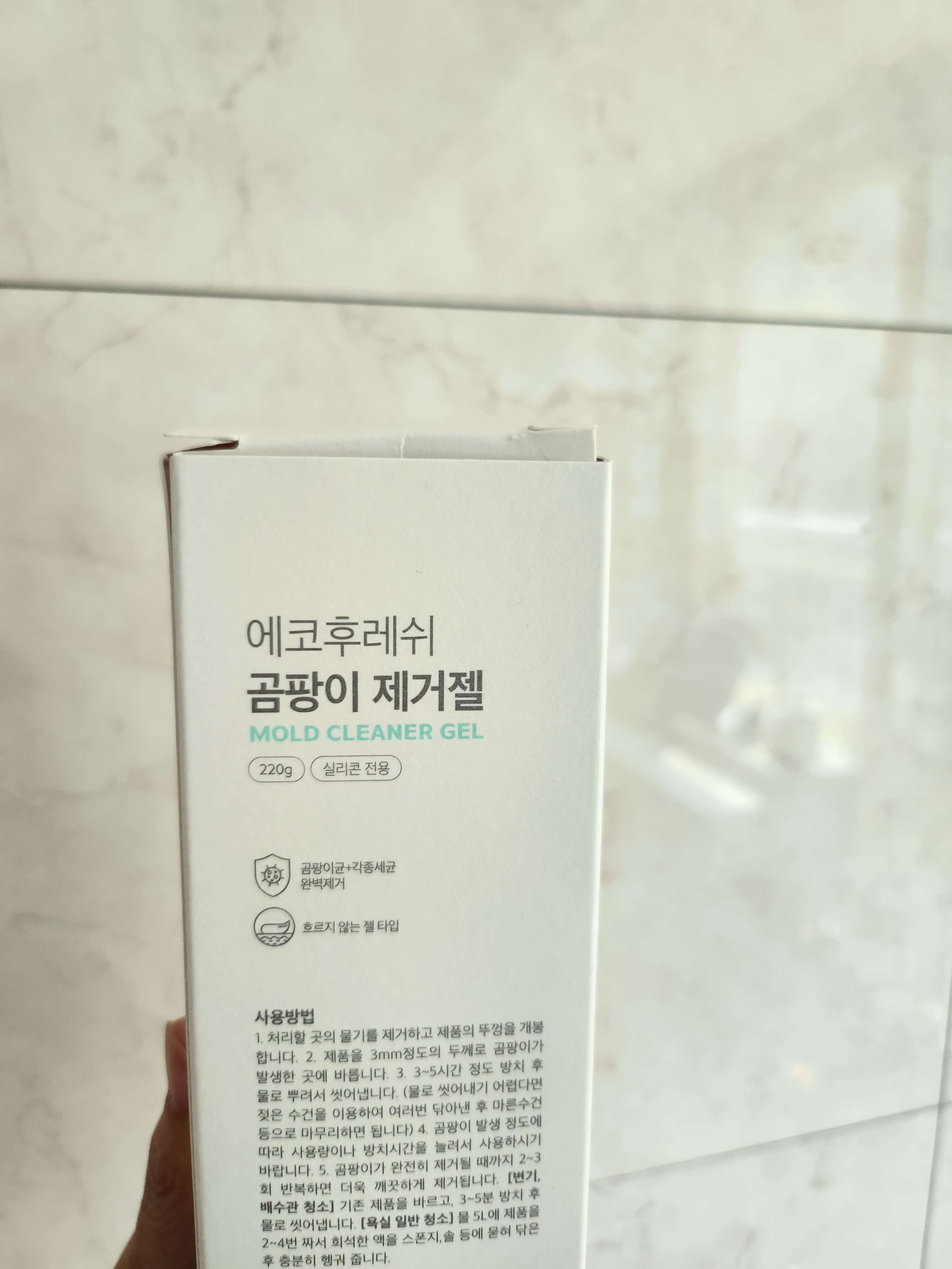 에고후레쉬 곰팡이제거젤사용후기