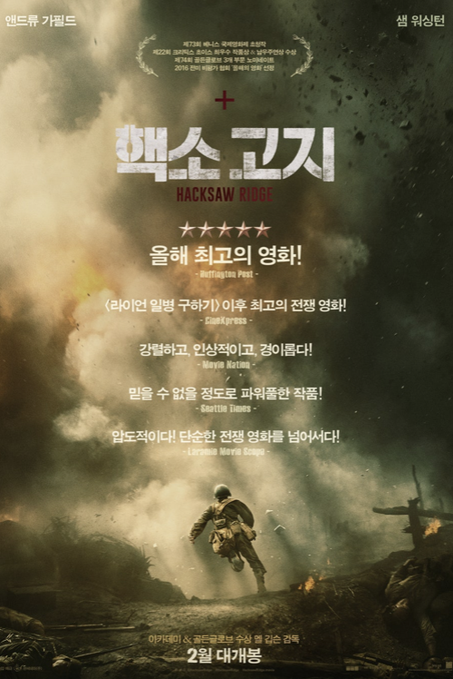 넷플릭스 실화 기반 전쟁 영화 추천: 진짜 전장의 이야기들에 대한 사진