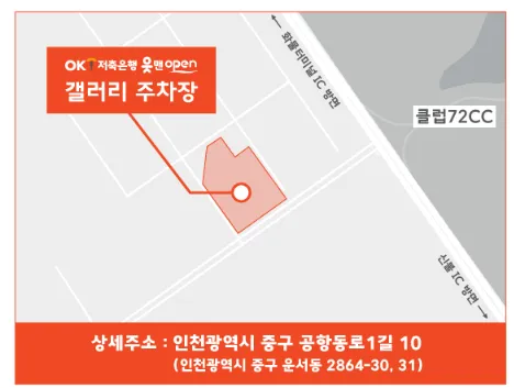 OK저축은행 읏맨 오픈 출전선수,갤러리