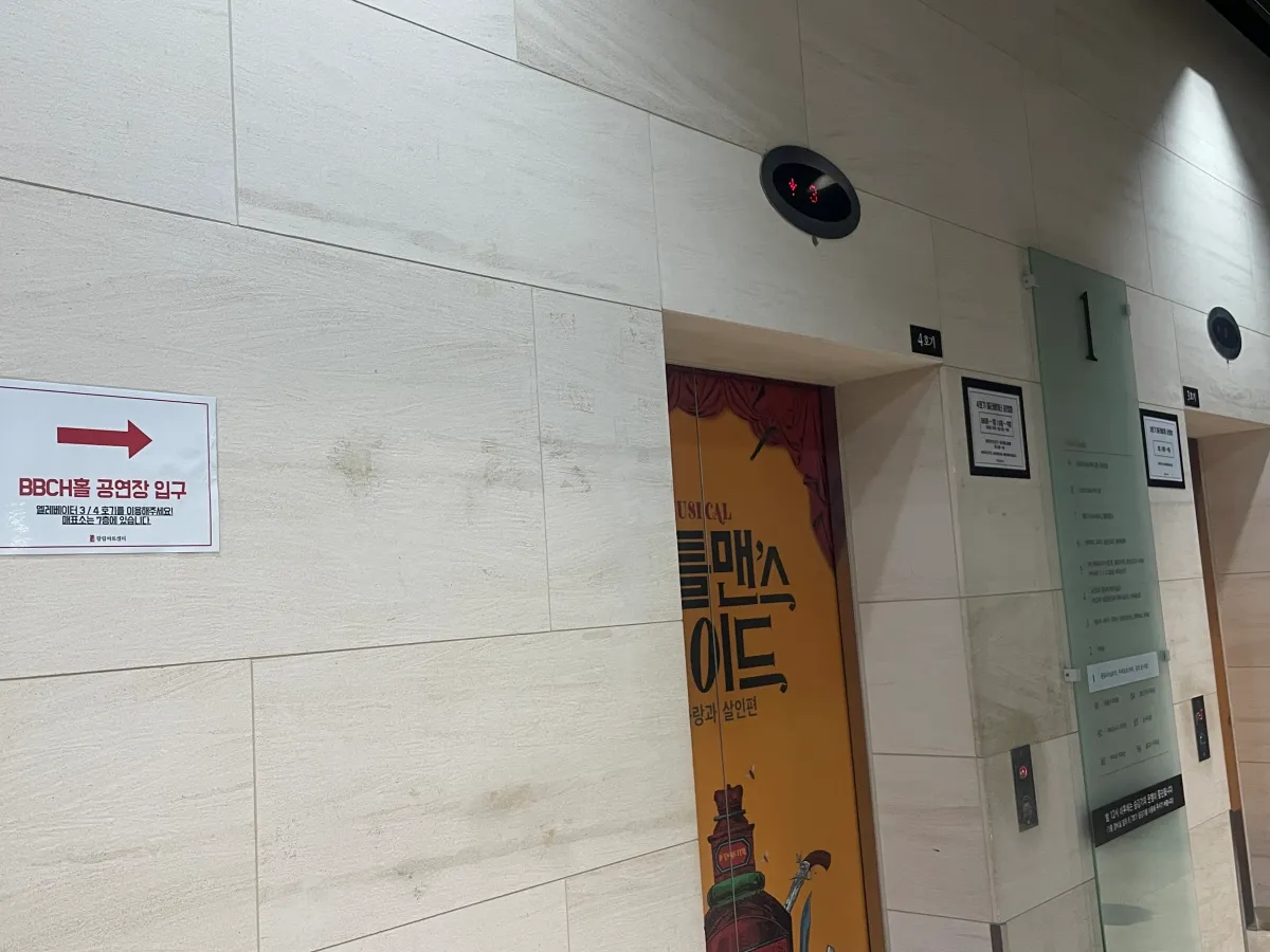 뮤지컬-젠틀맨스-가이드-정상훈&amp;#44;-김범&amp;#44;-허혜진&amp;#44;-김아선｜공연정보-포토존-1층-VIP-교환권-관람후기