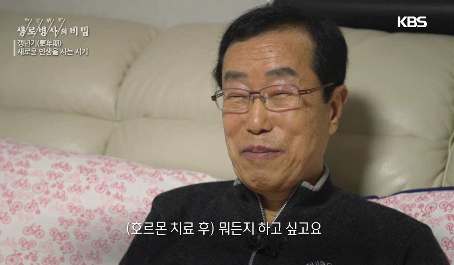 남성 갱년기 증상