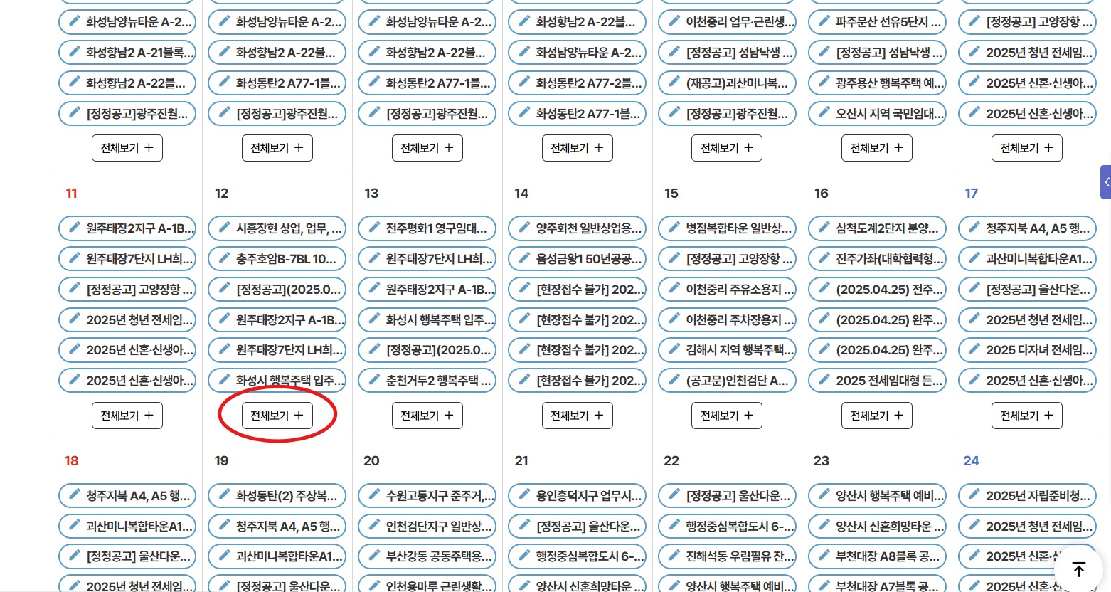 부천 e편한세상 대장 퍼스티움 청약