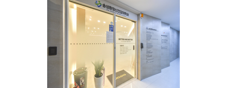 울산 남구 불면증 정신과