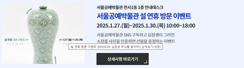2025 서울 설연휴 문화행사 총정리