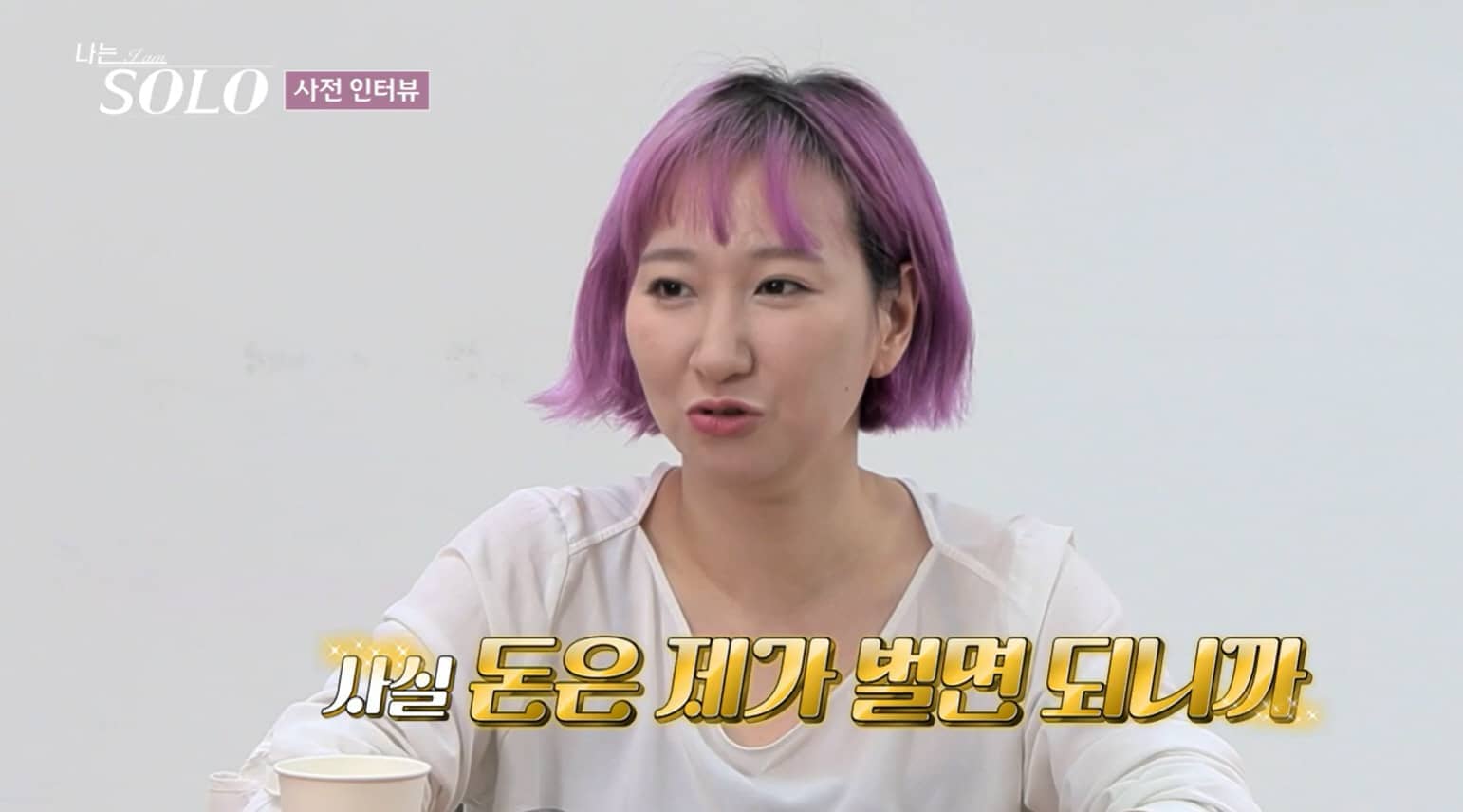 나는솔로 19기 인스타 직업 나이 출연자 정보