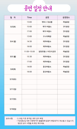 피나클랜드 수목원
