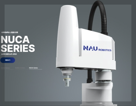 나우로보틱스 이미지