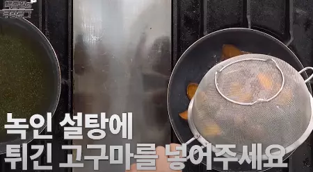고구마빠스