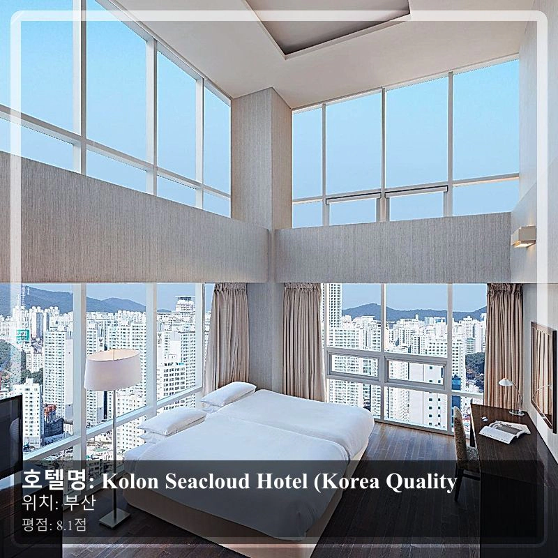 Kolon Seacloud Hotel (Korea Quality_3