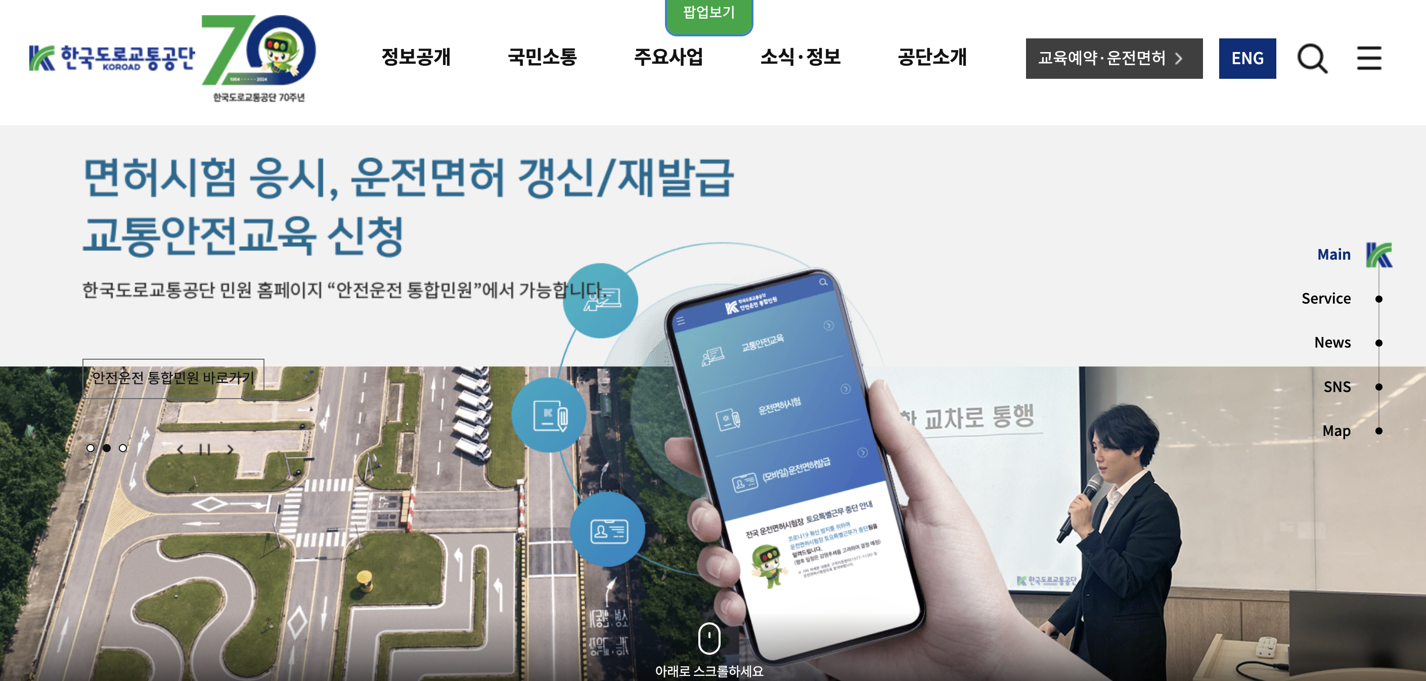 한국도로교통공단 홈페이지 바로가기 (https://www.koroad.or.kr/)