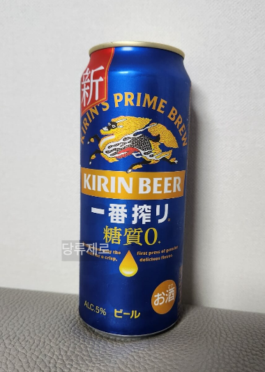 당류제로 맥주 치킨과 함께