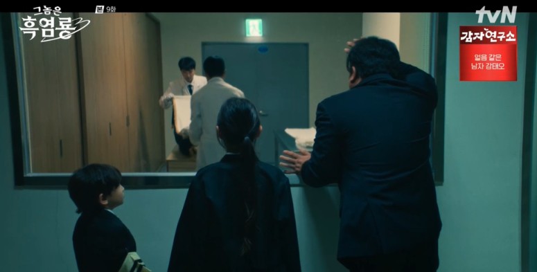 그놈을 흑영룡 9회 관련 사진