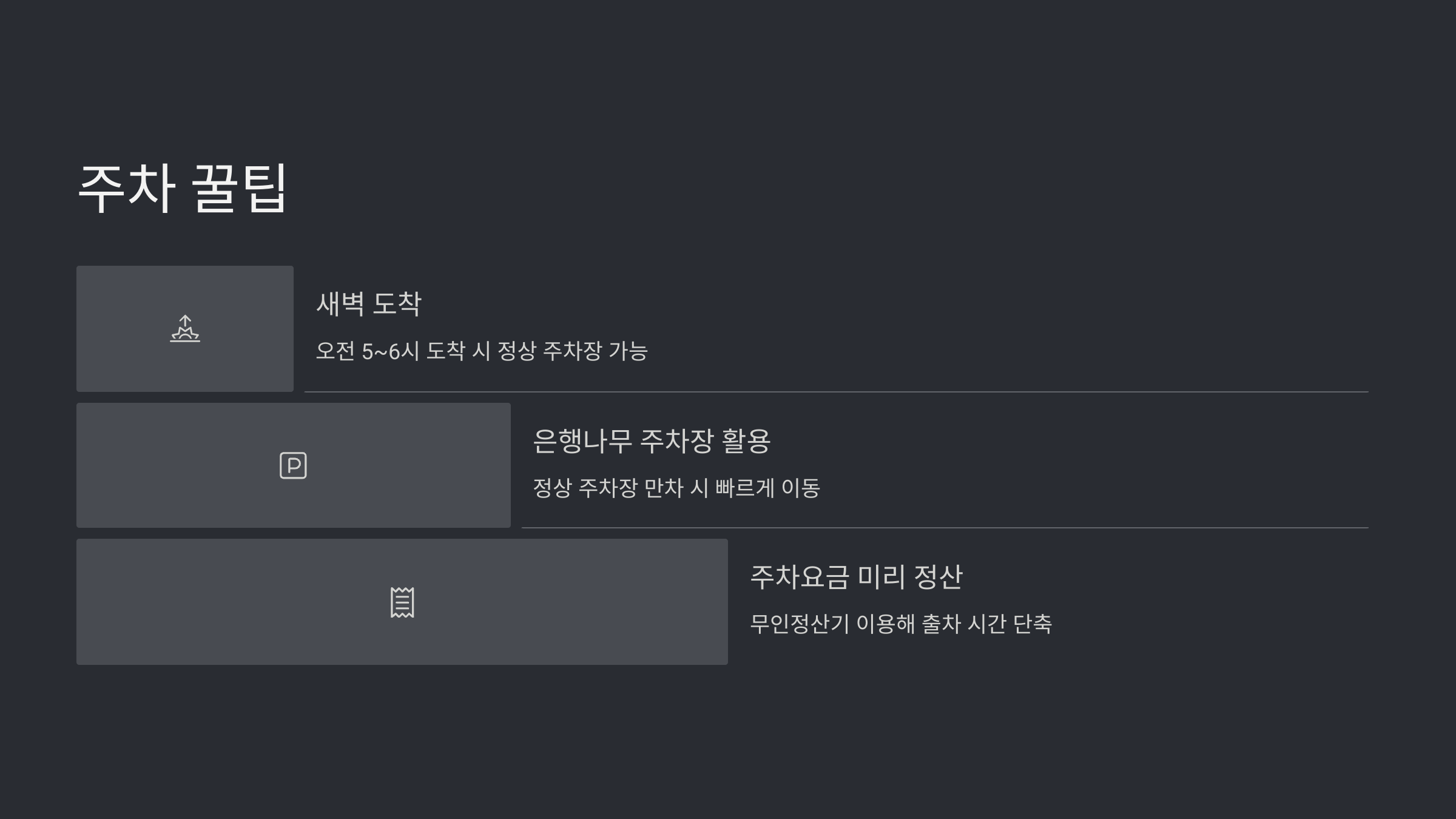 2025년 황매산 철쭉축제, 어떻게 가야 할까? (가는 방법, 경로, 주차, 셔틀버스)