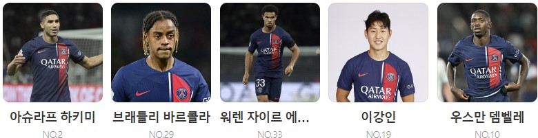 손흥민 이강인 김민재 경기 일정(+ 무료 중계 시청 방법)