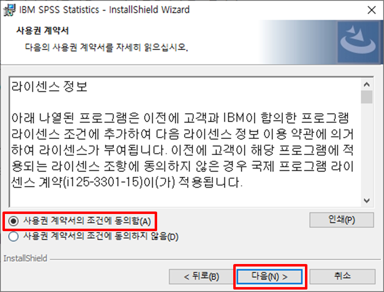 spss 체험판