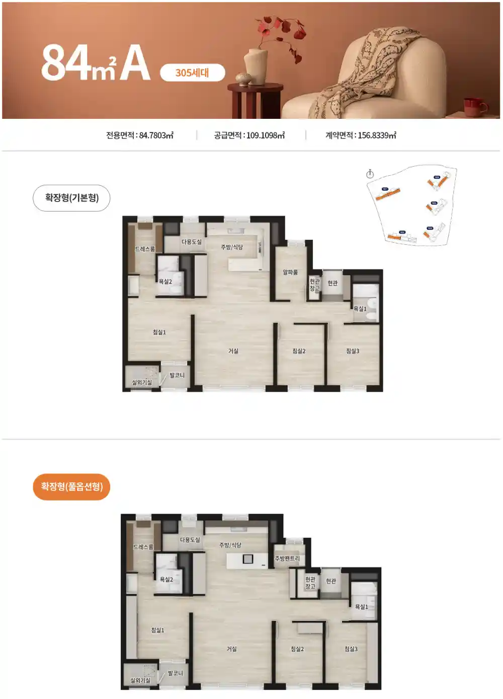 84Am&sup2; 평면도