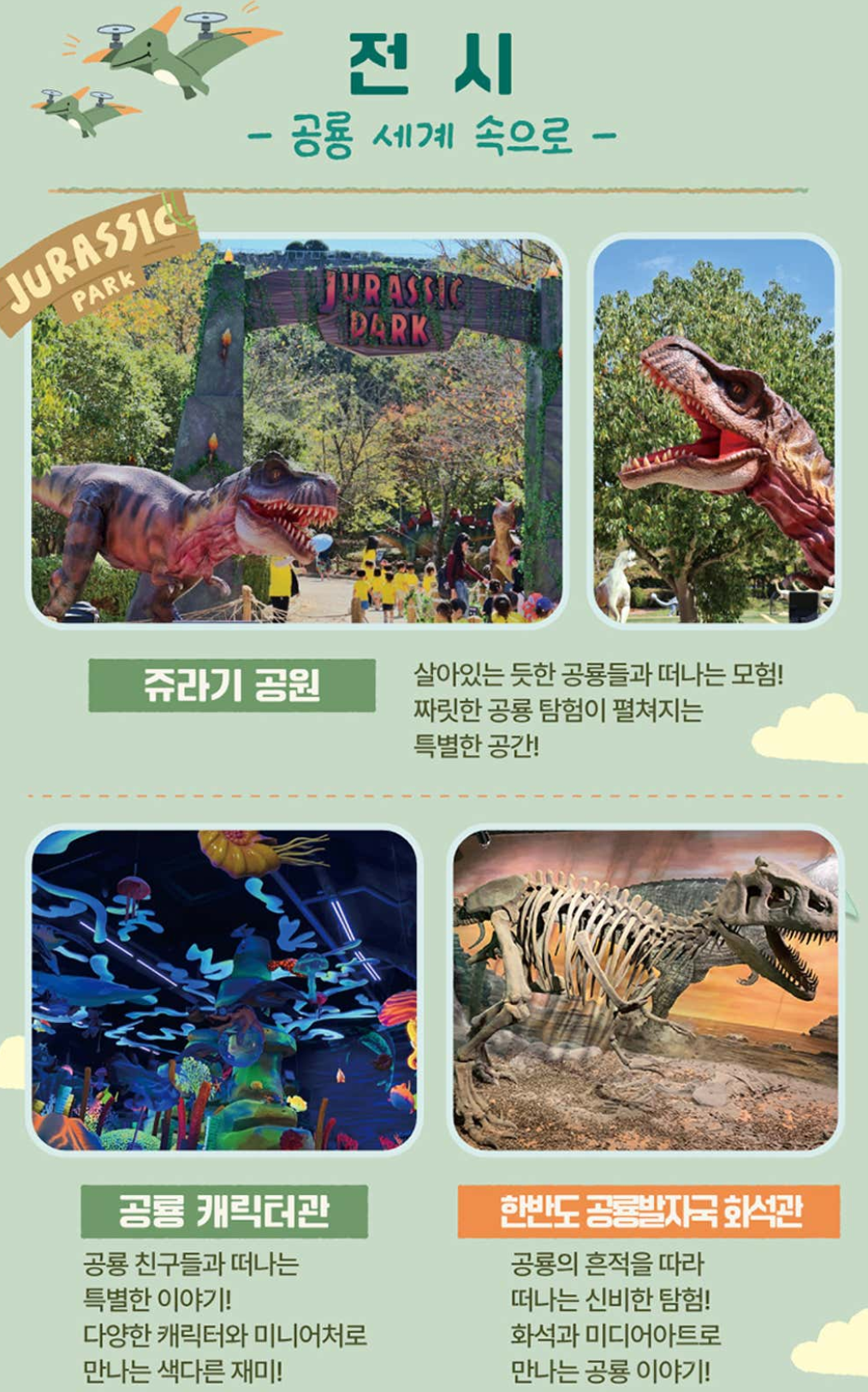 전시 안내