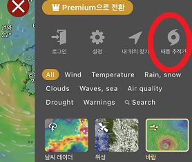 태풍경로사이트 윈디에서 태풍 추적기 사용하는 법