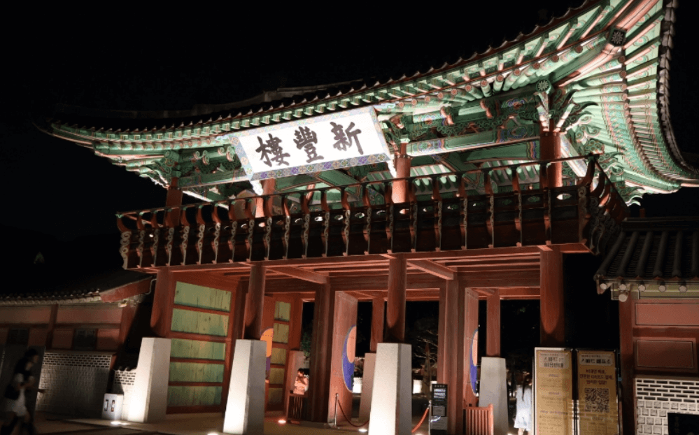수원화성행궁 야간개장