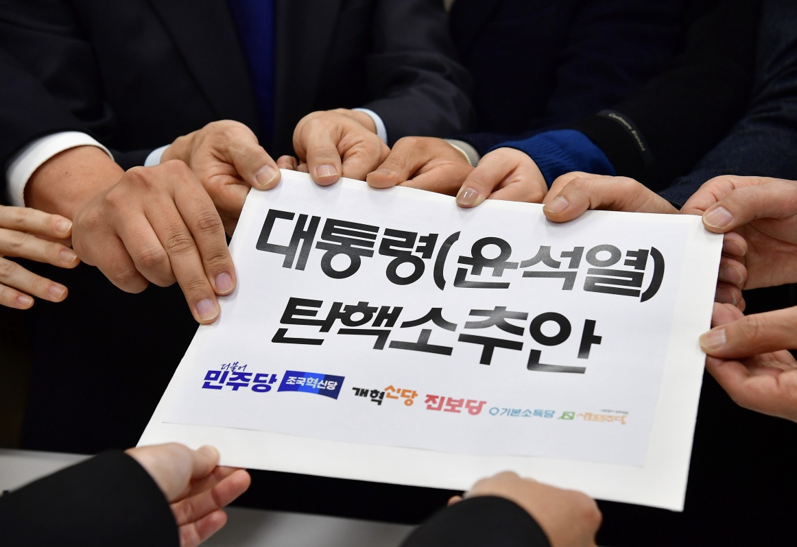 탄핵 가결 조건