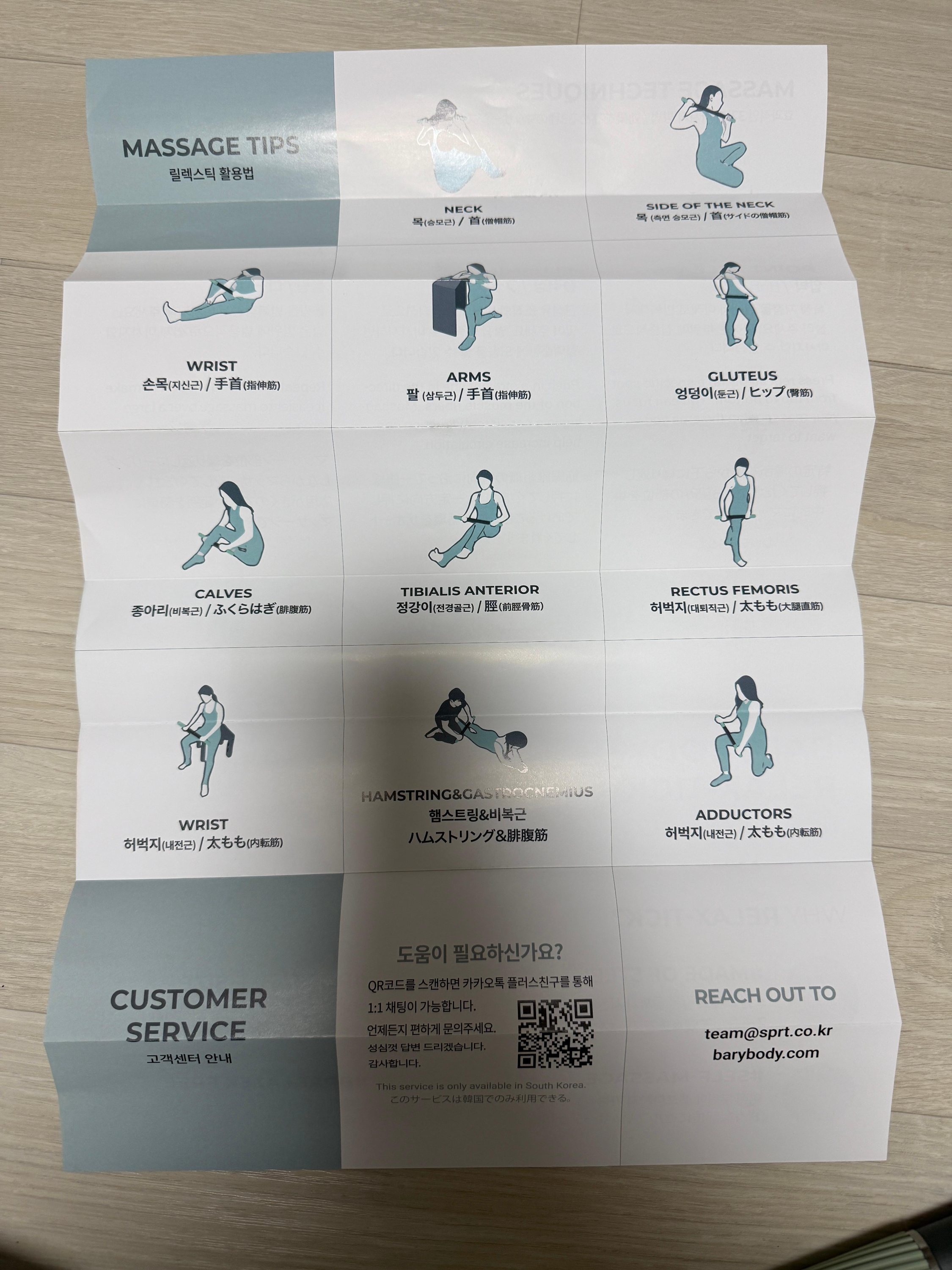 내돈내산 바리바디 릴렉스틱 후기! 부천 유플렉스 팝업에서 대만족 득템