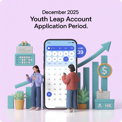 2025년 12월 청년도약계좌 신청 기간 이미지