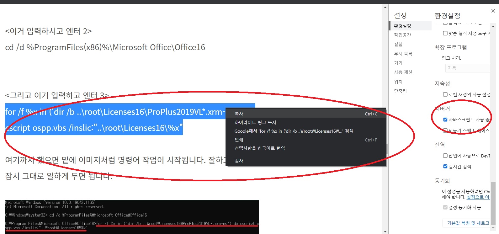 블로그 글 복사하는 방법