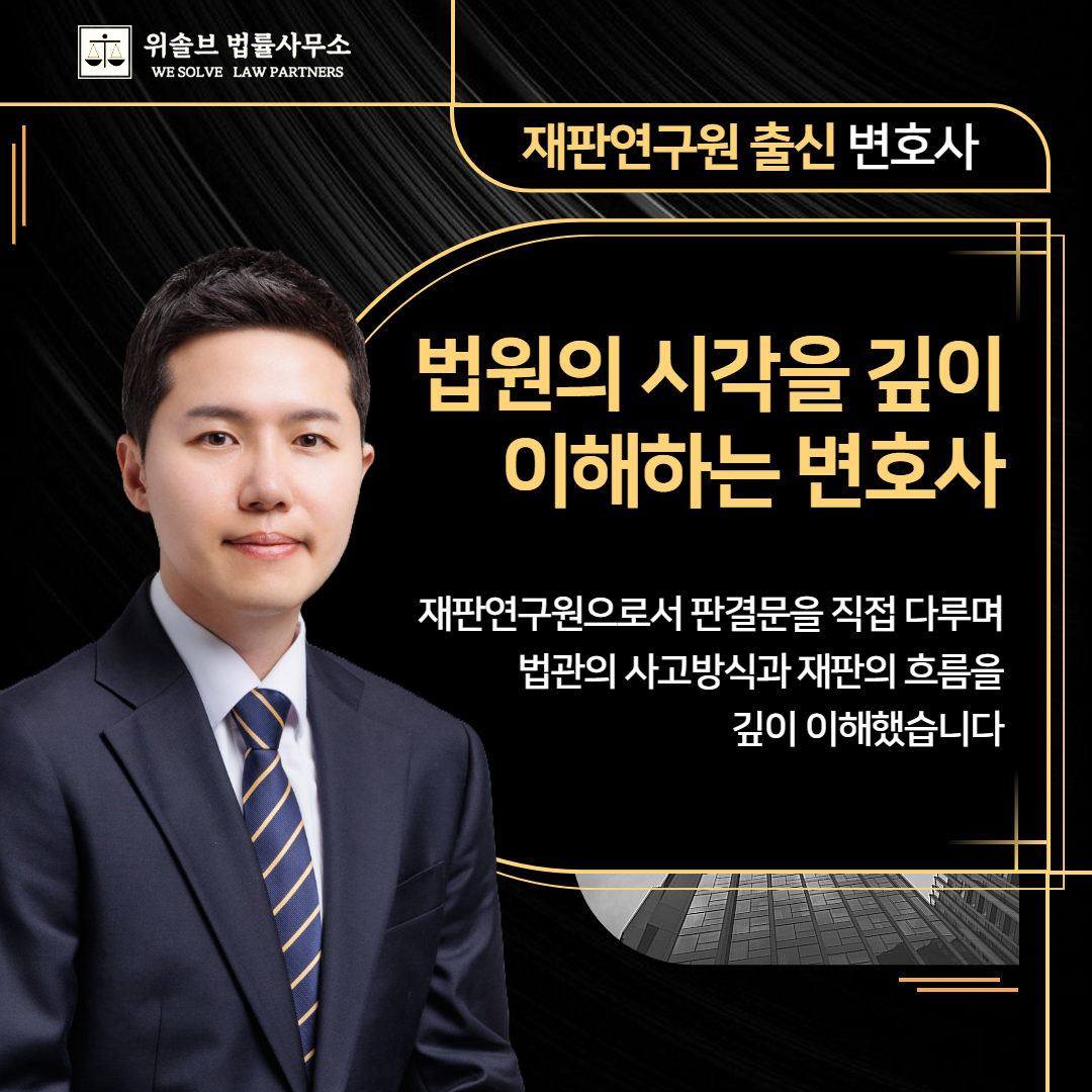 민사소송 법률상담